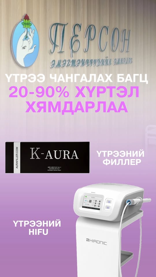 Эмэгтэйчүүдийн эрхийг хамгаалах өдрийн 20-90% хямдрал